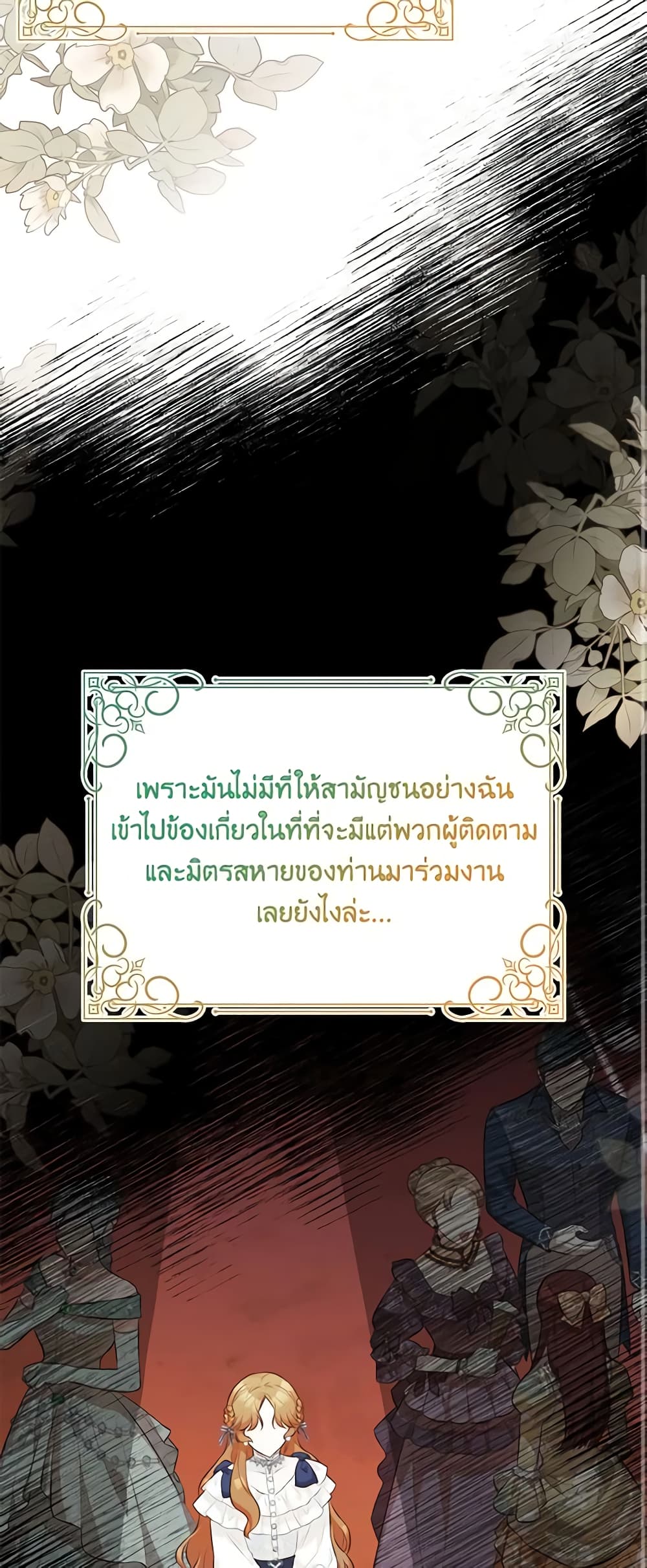 อ่านมังงะ Doctor Resignation ตอนที่ 45/8.jpg