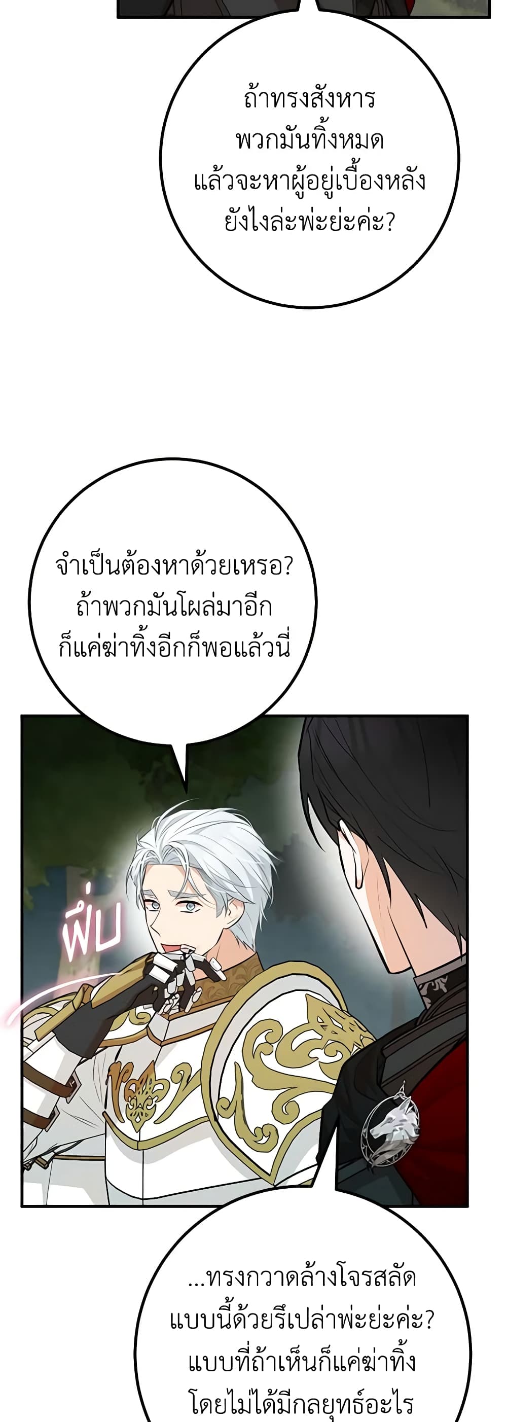 อ่านมังงะ Doctor Resignation ตอนที่ 64/8.jpg