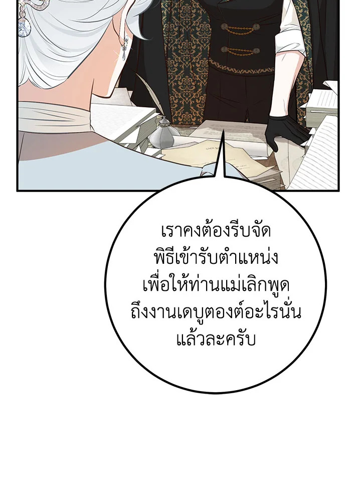 อ่านมังงะ Doctor Resignation ตอนที่ 39/90.jpg