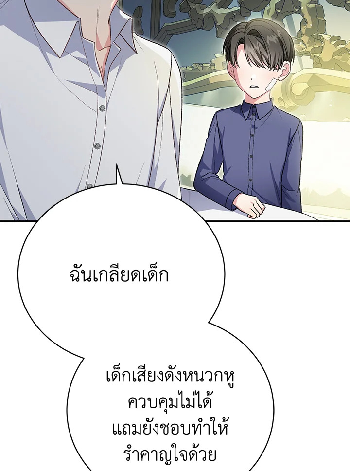 อ่านมังงะ The Mistress Runs Away ตอนที่ 34/90.jpg