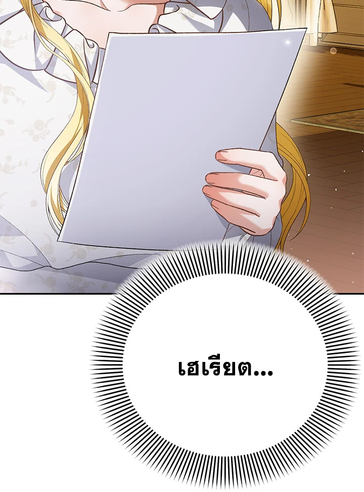 อ่านมังงะ The Mistress Runs Away ตอนที่ 20/90.jpg