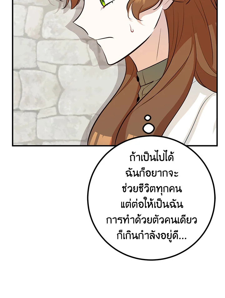 อ่านมังงะ Doctor Resignation ตอนที่ 38/90.jpg