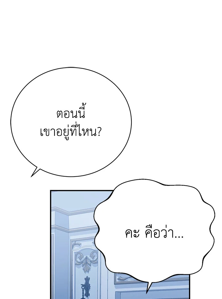 อ่านมังงะ The Mistress Runs Away ตอนที่ 29/90.jpg