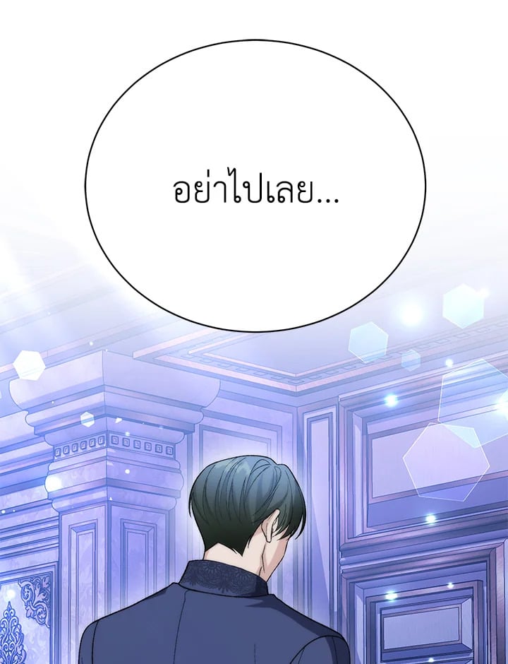 อ่านมังงะ The Mistress Runs Away ตอนที่ 24/90.jpg