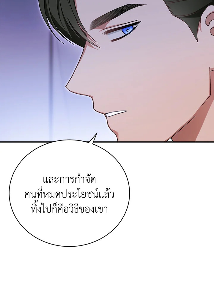 อ่านมังงะ The Mistress Runs Away ตอนที่ 38/90.jpg