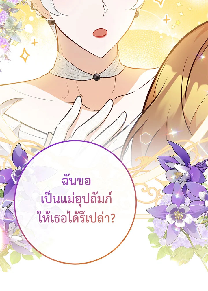 อ่านมังงะ Doctor Resignation ตอนที่ 40/90.jpg