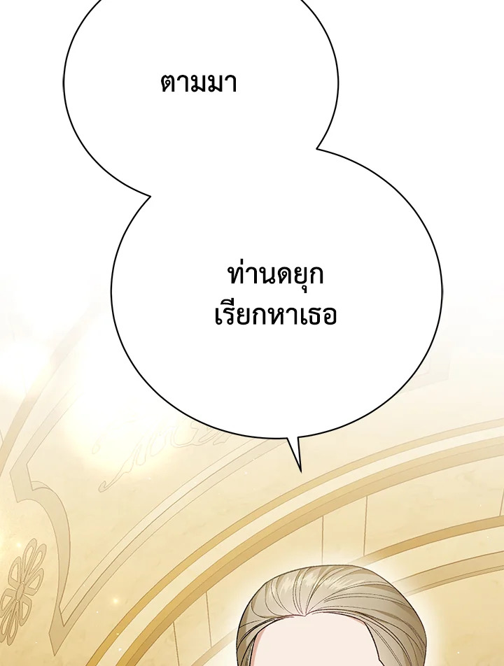 อ่านมังงะ The Mistress Runs Away ตอนที่ 22/90.jpg