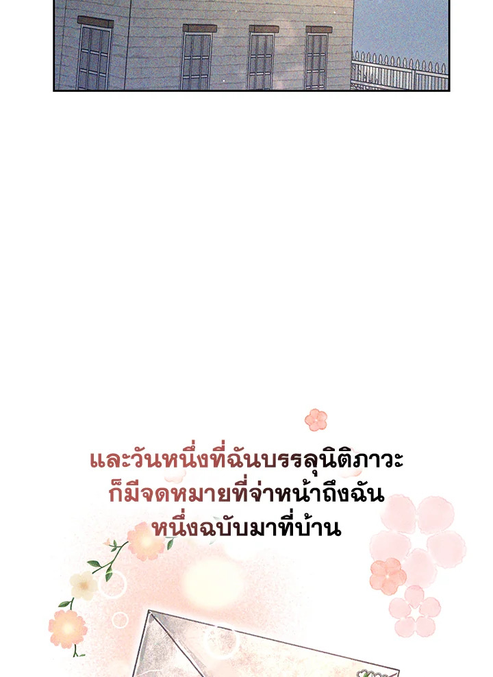 อ่านมังงะ The Mistress Runs Away ตอนที่ 2/90.jpg