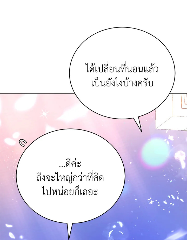 อ่านมังงะ The Mistress Runs Away ตอนที่ 7/90.jpg