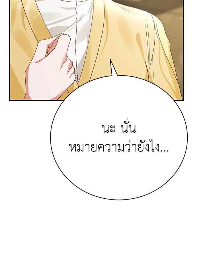 อ่านมังงะ The Mistress Runs Away ตอนที่ 17/90.jpg