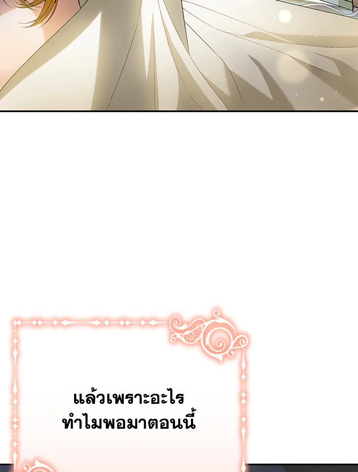 อ่านมังงะ The Mistress Runs Away ตอนที่ 19/90.jpg