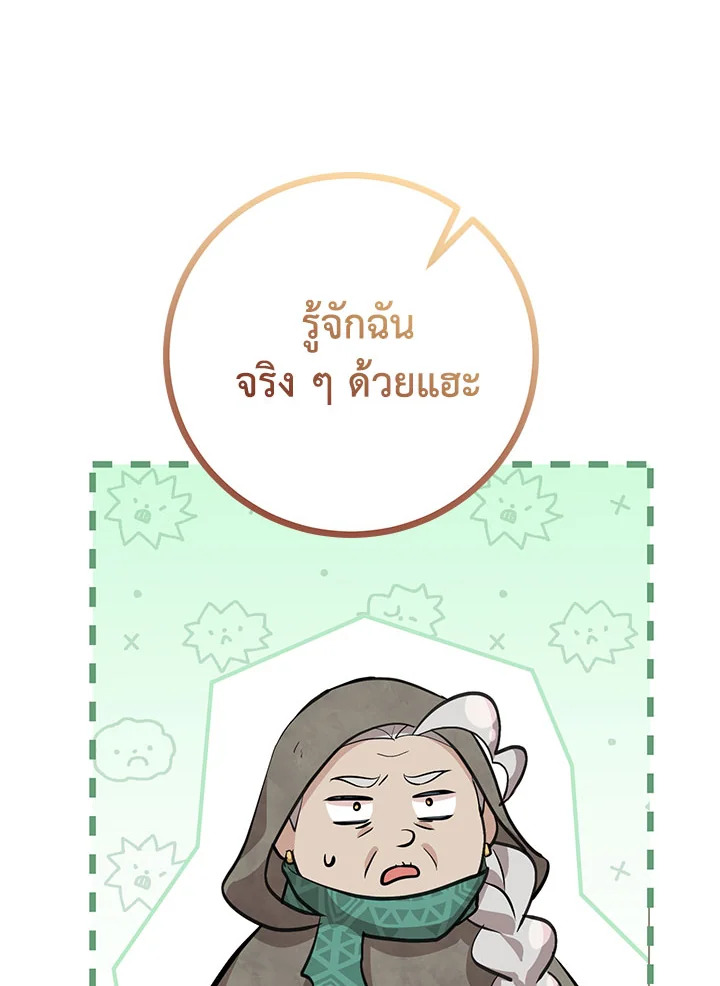 อ่านมังงะ Doctor Resignation ตอนที่ 32/90.jpg