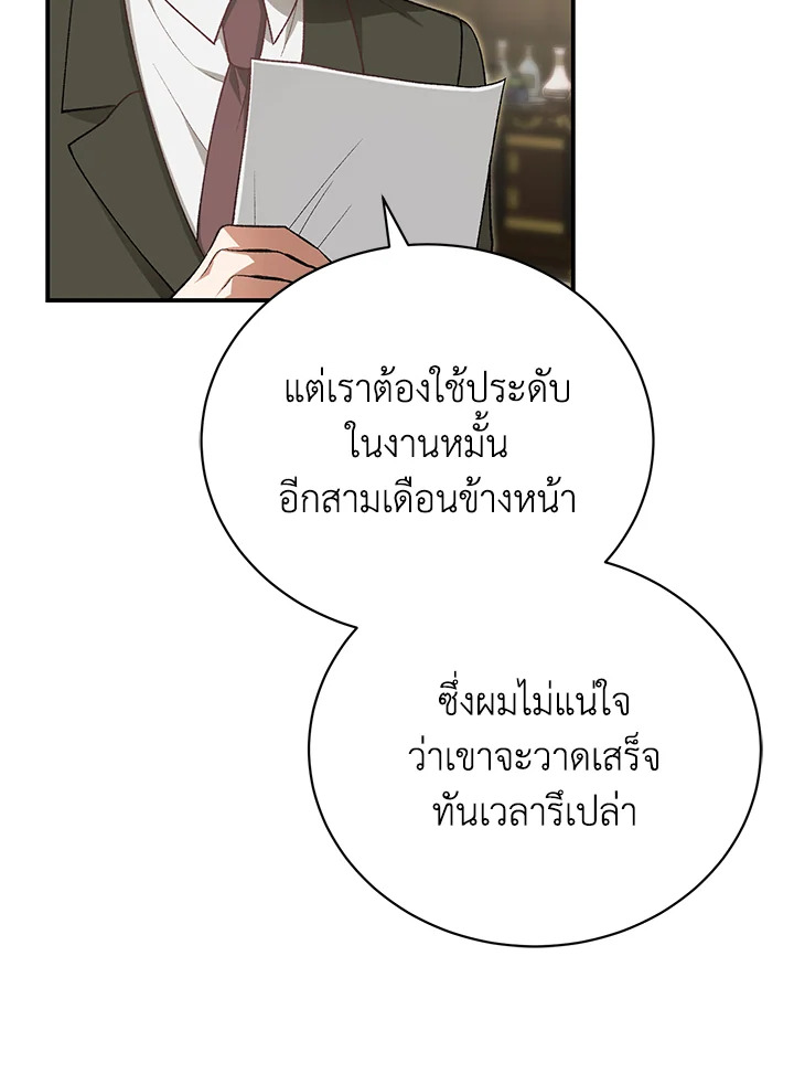 อ่านมังงะ The Mistress Runs Away ตอนที่ 40/90.jpg