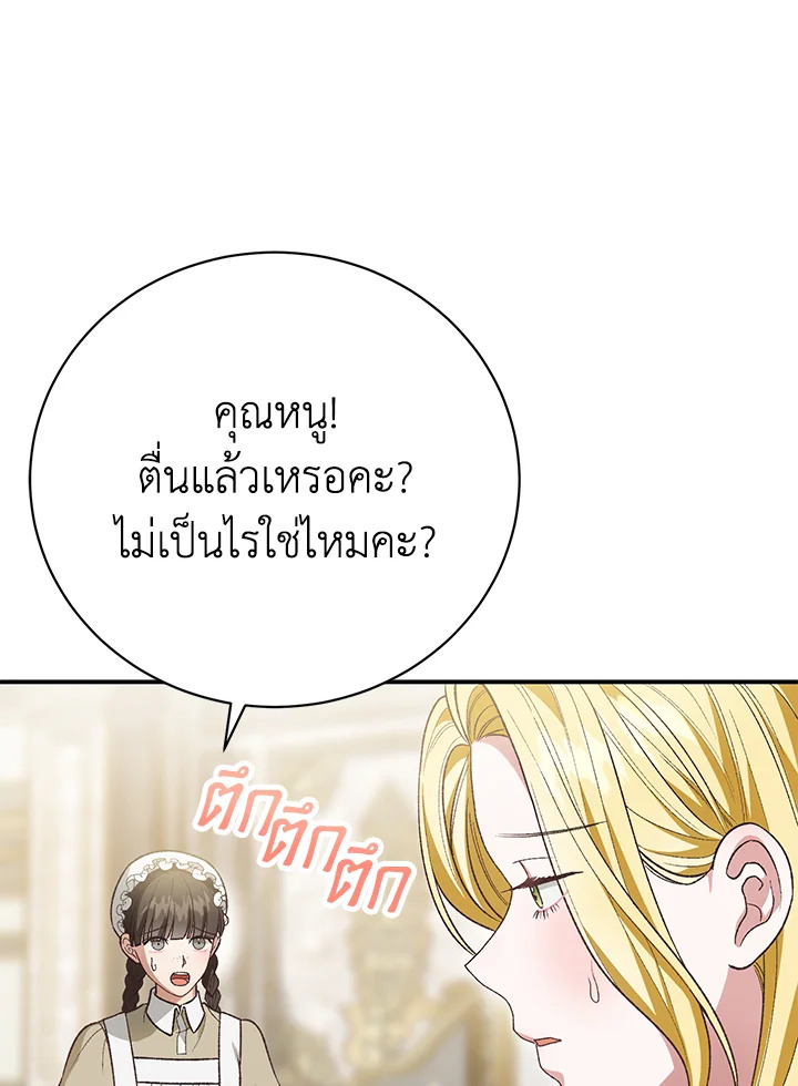 อ่านมังงะ The Mistress Runs Away ตอนที่ 30/90.jpg