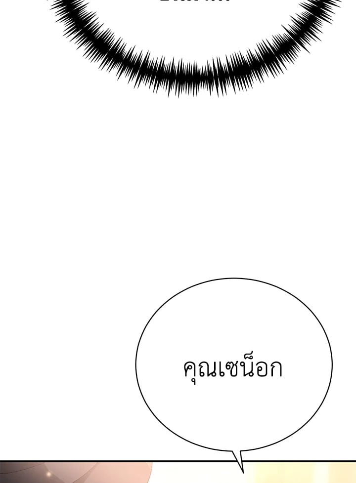 อ่านมังงะ The Mistress Runs Away ตอนที่ 18/90.jpg