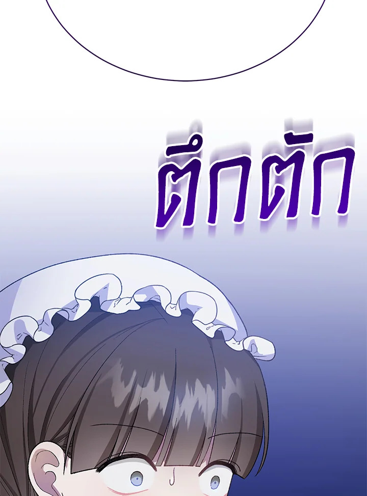 อ่านมังงะ The Mistress Runs Away ตอนที่ 23/90.jpg