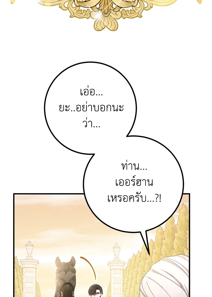 อ่านมังงะ Doctor Resignation ตอนที่ 35/90.jpg