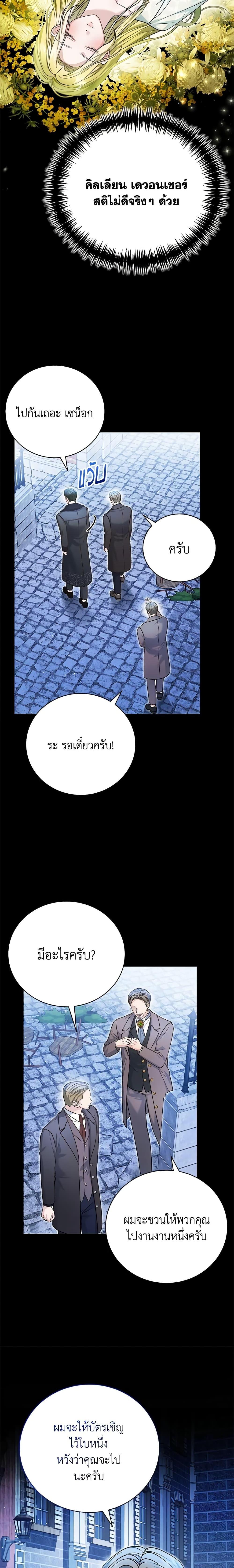 อ่านมังงะ The Mistress Runs Away ตอนที่ 55/9.jpg