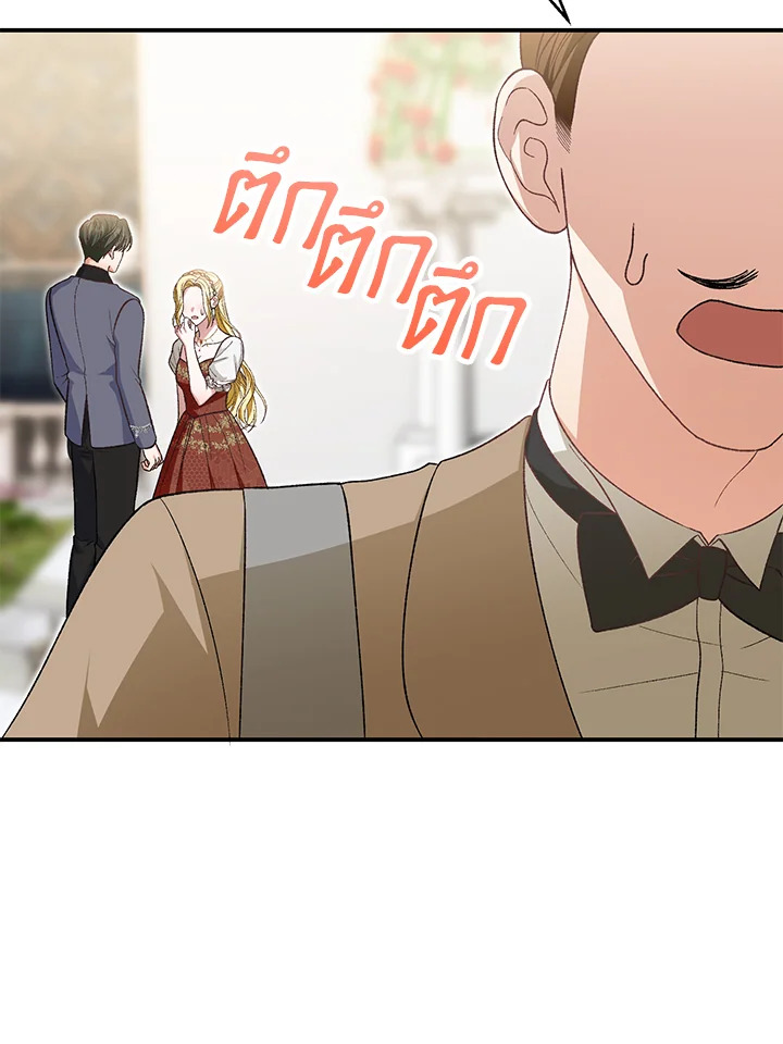 อ่านมังงะ The Mistress Runs Away ตอนที่ 32/90.jpg