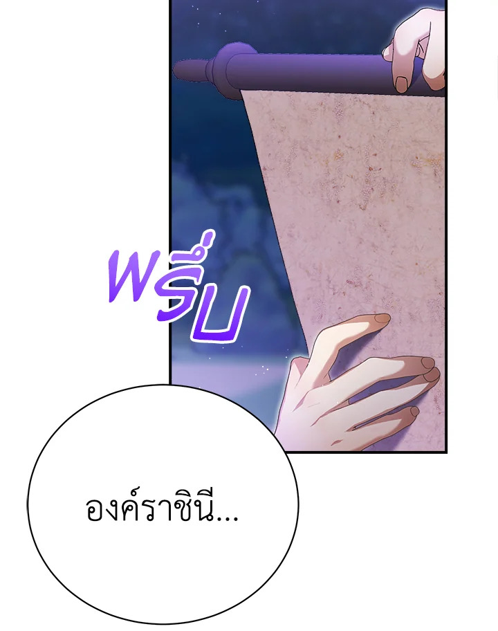 อ่านมังงะ The Mistress Runs Away ตอนที่ 37/90.jpg