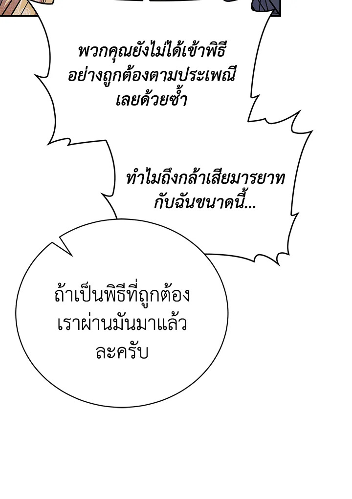 อ่านมังงะ The Mistress Runs Away ตอนที่ 38/9.jpg