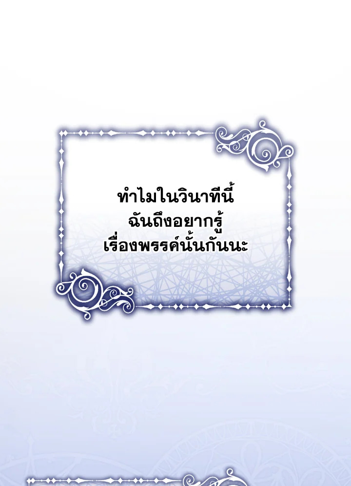 อ่านมังงะ The Mistress Runs Away ตอนที่ 31/90.jpg