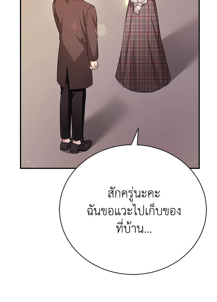 อ่านมังงะ The Mistress Runs Away ตอนที่ 18/9.jpg