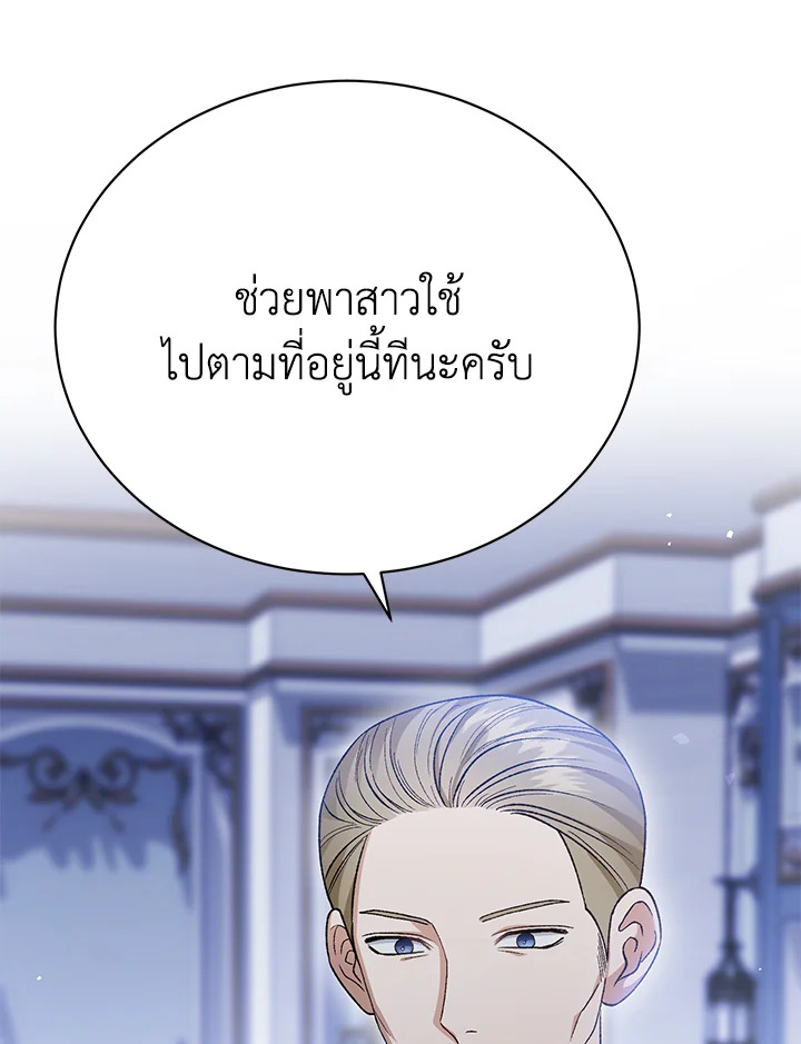 อ่านมังงะ The Mistress Runs Away ตอนที่ 28/90.jpg