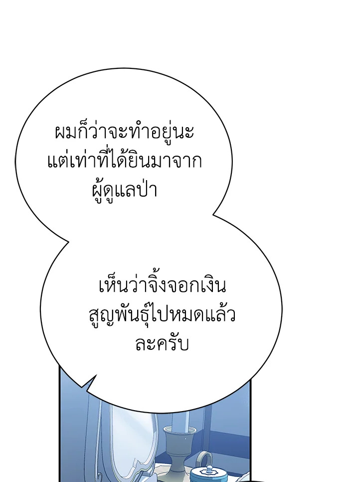 อ่านมังงะ The Mistress Runs Away ตอนที่ 36/90.jpg