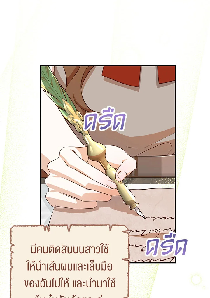 อ่านมังงะ Doctor Resignation ตอนที่ 30/91.jpg