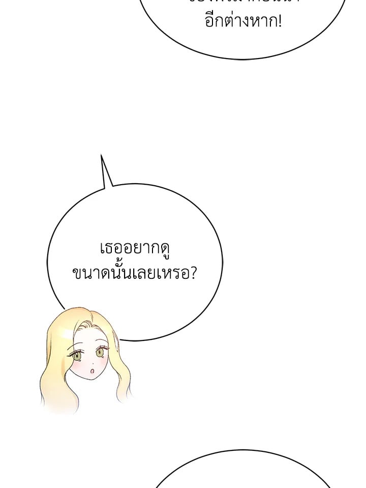 อ่านมังงะ The Mistress Runs Away ตอนที่ 1/91.jpg