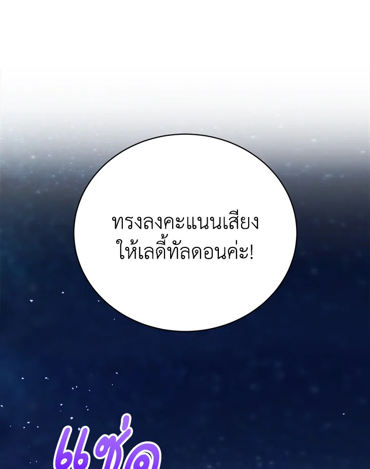 อ่านมังงะ The Mistress Runs Away ตอนที่ 37/91.jpg