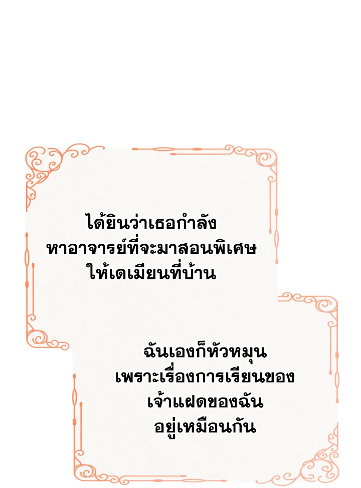 อ่านมังงะ The Mistress Runs Away ตอนที่ 20/91.jpg