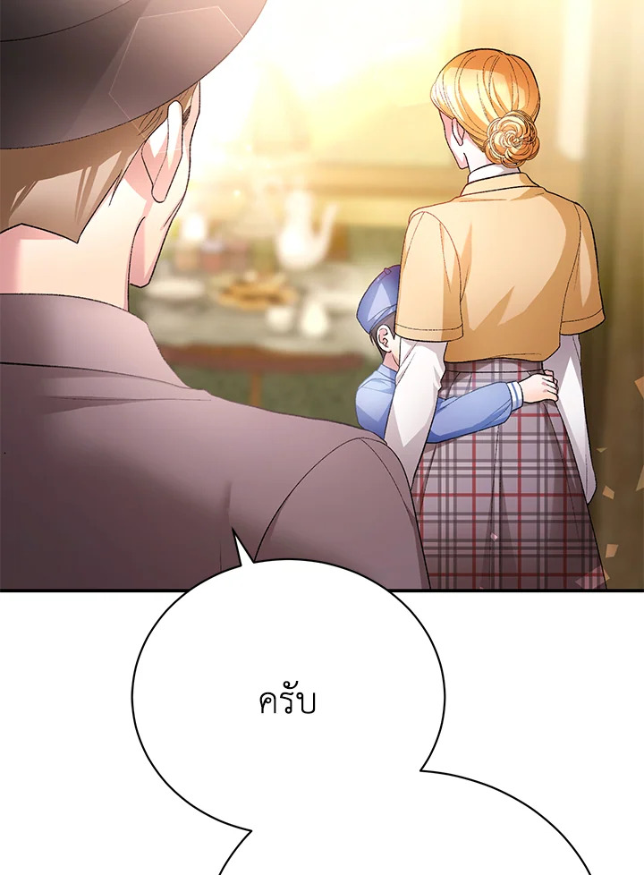 อ่านมังงะ The Mistress Runs Away ตอนที่ 18/91.jpg