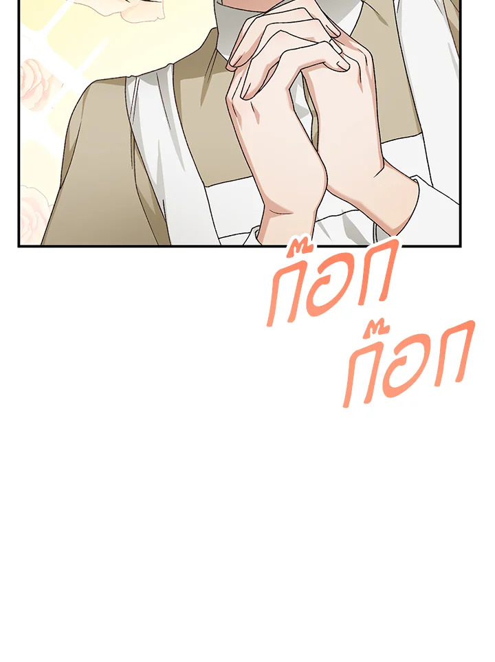 อ่านมังงะ The Mistress Runs Away ตอนที่ 26/91.jpg