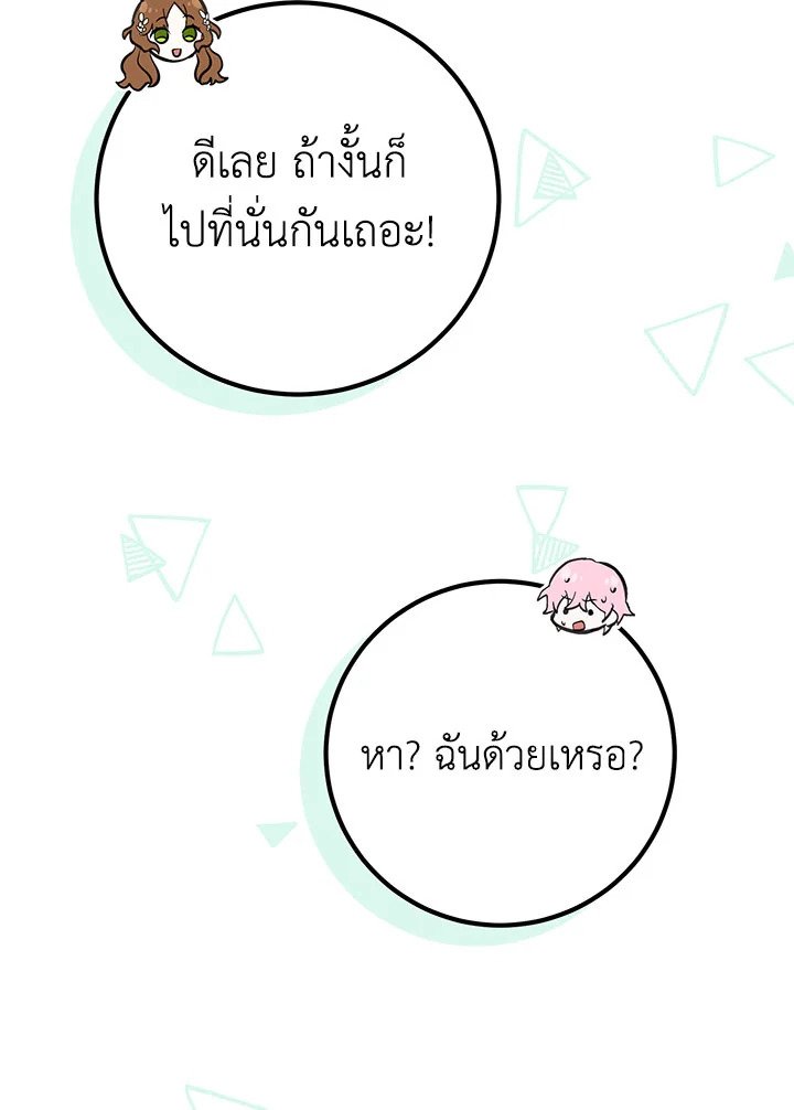 อ่านมังงะ Doctor Resignation ตอนที่ 33/91.jpg