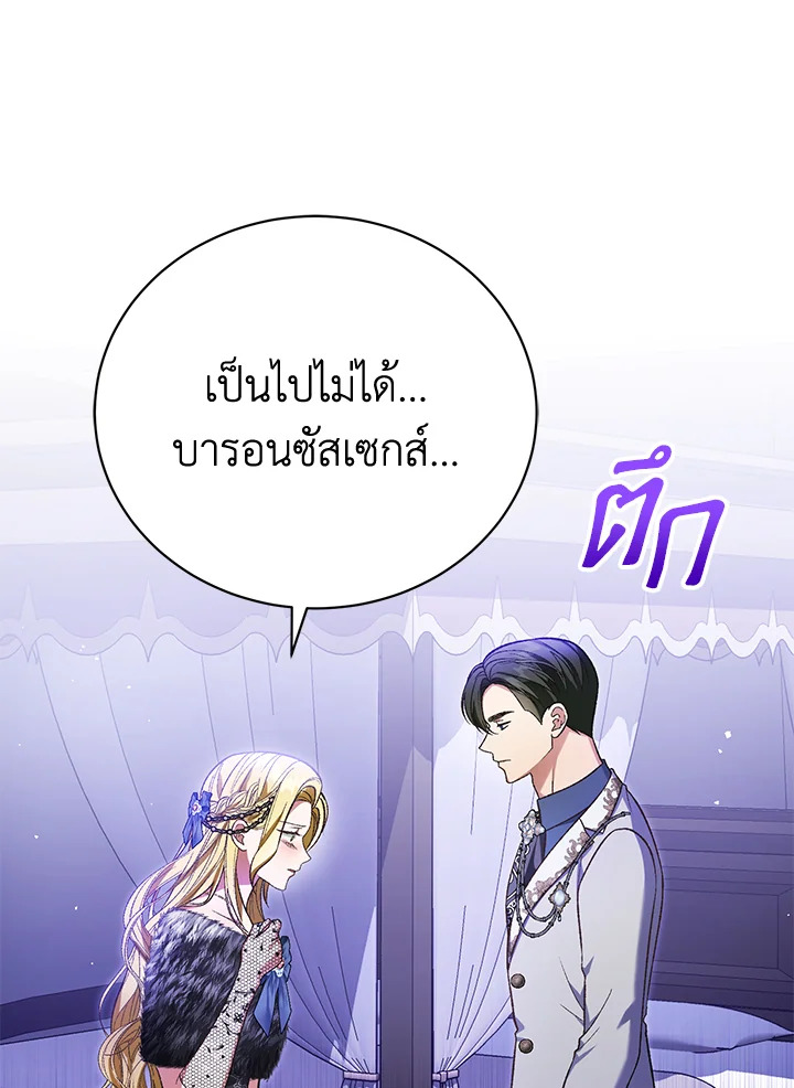 อ่านมังงะ The Mistress Runs Away ตอนที่ 38/91.jpg