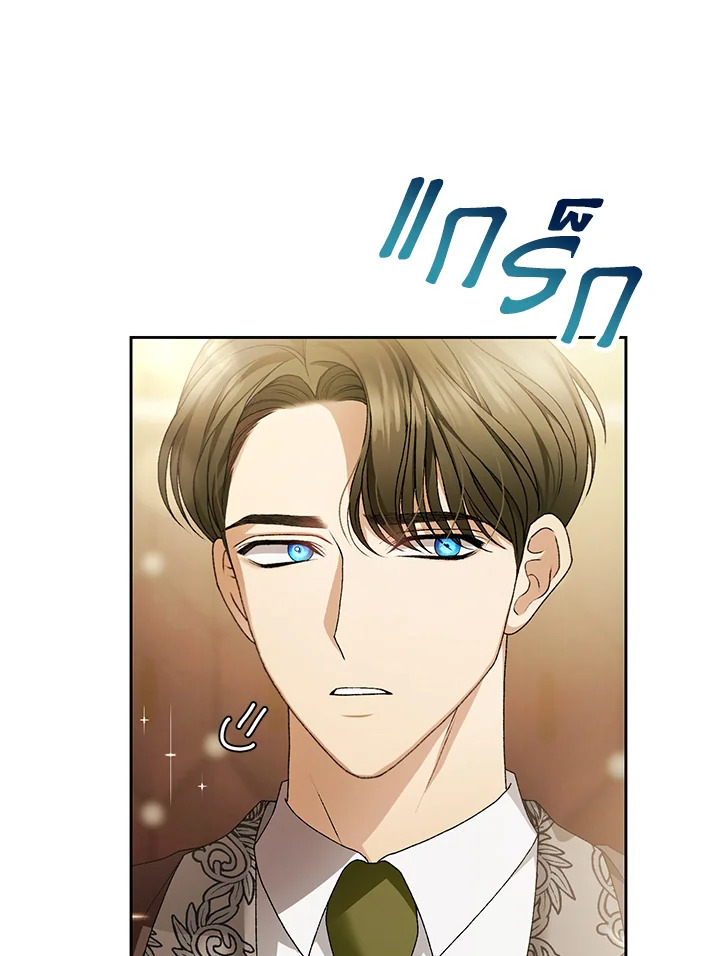 อ่านมังงะ The Mistress Runs Away ตอนที่ 5/91.jpg