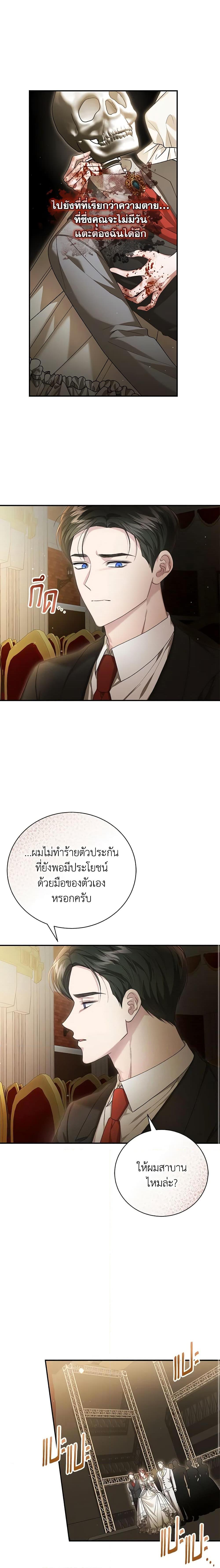 อ่านมังงะ The Mistress Runs Away ตอนที่ 68/9.jpg