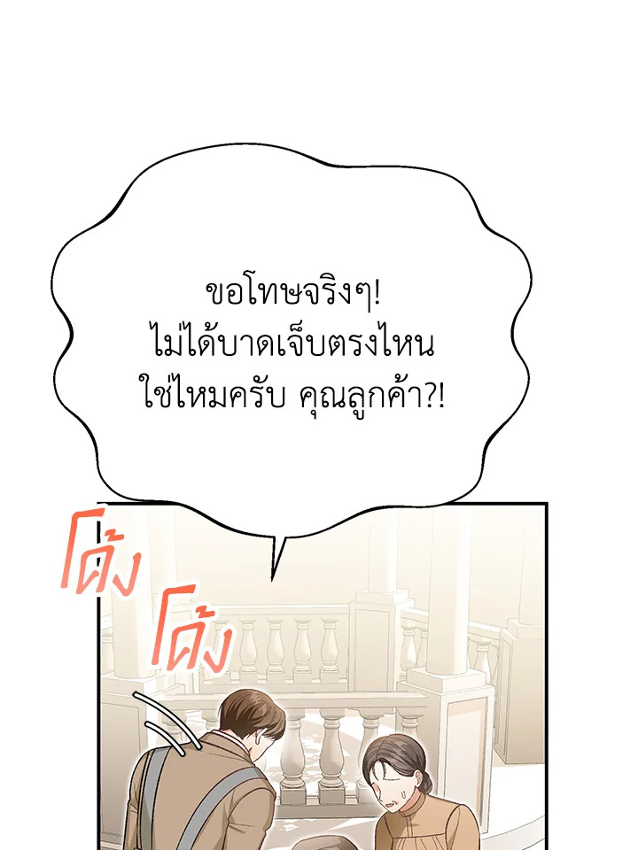 อ่านมังงะ The Mistress Runs Away ตอนที่ 32/91.jpg