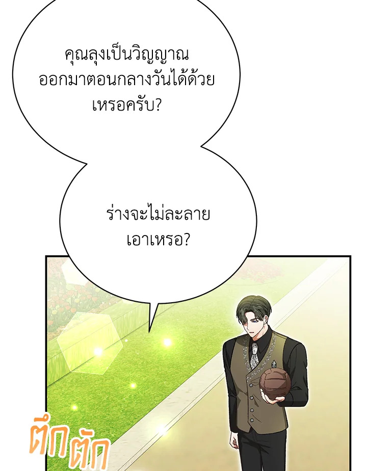 อ่านมังงะ The Mistress Runs Away ตอนที่ 39/91.jpg