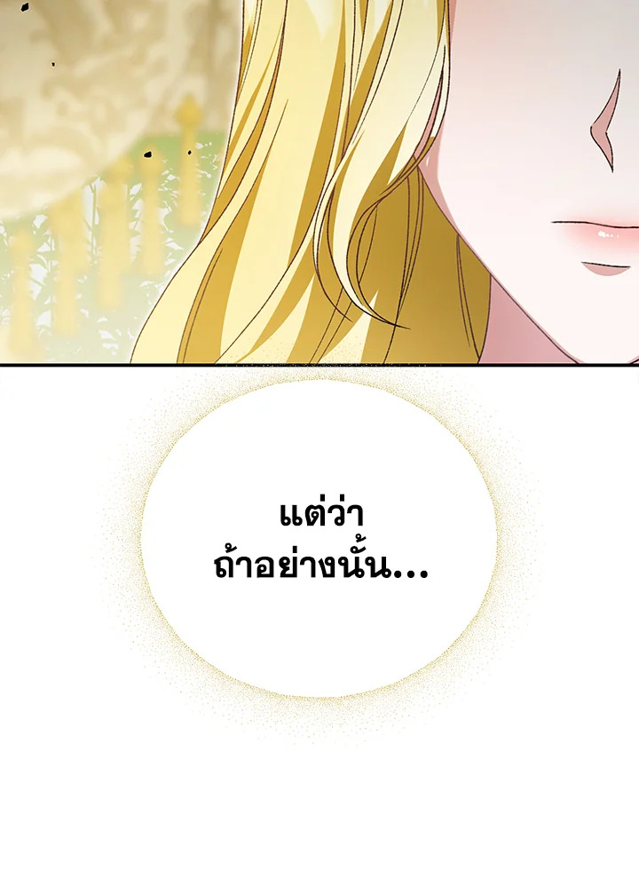 อ่านมังงะ The Mistress Runs Away ตอนที่ 35/91.jpg