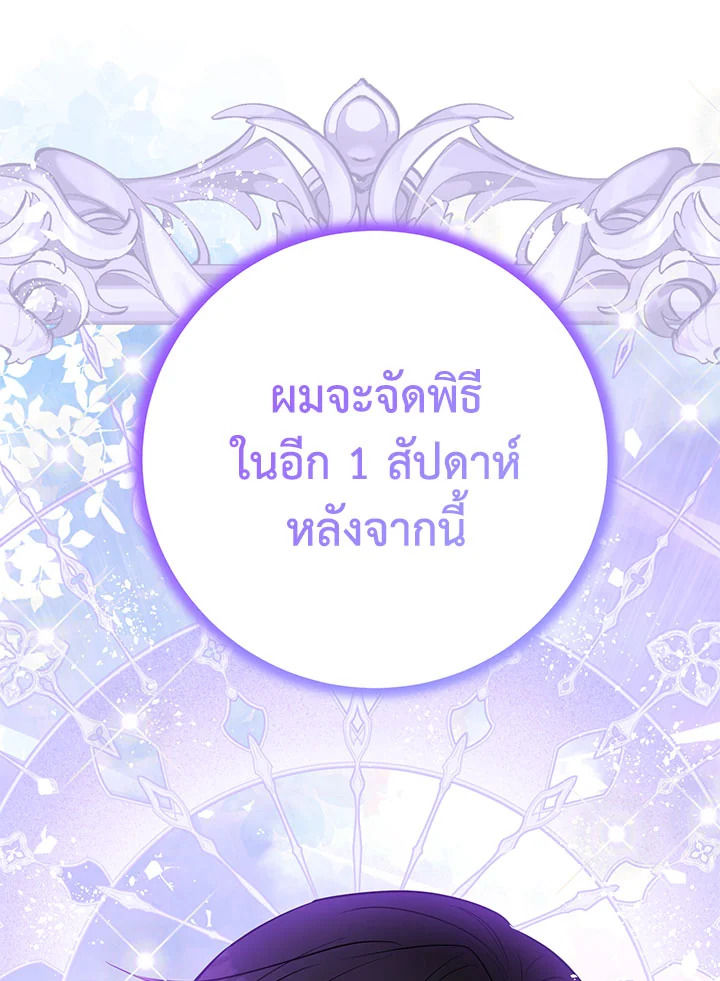 อ่านมังงะ Doctor Resignation ตอนที่ 39/91.jpg