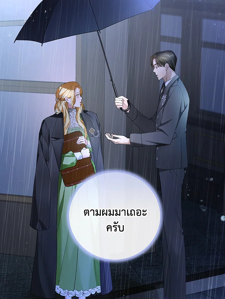 อ่านมังงะ The Mistress Runs Away ตอนที่ 3/9.jpg