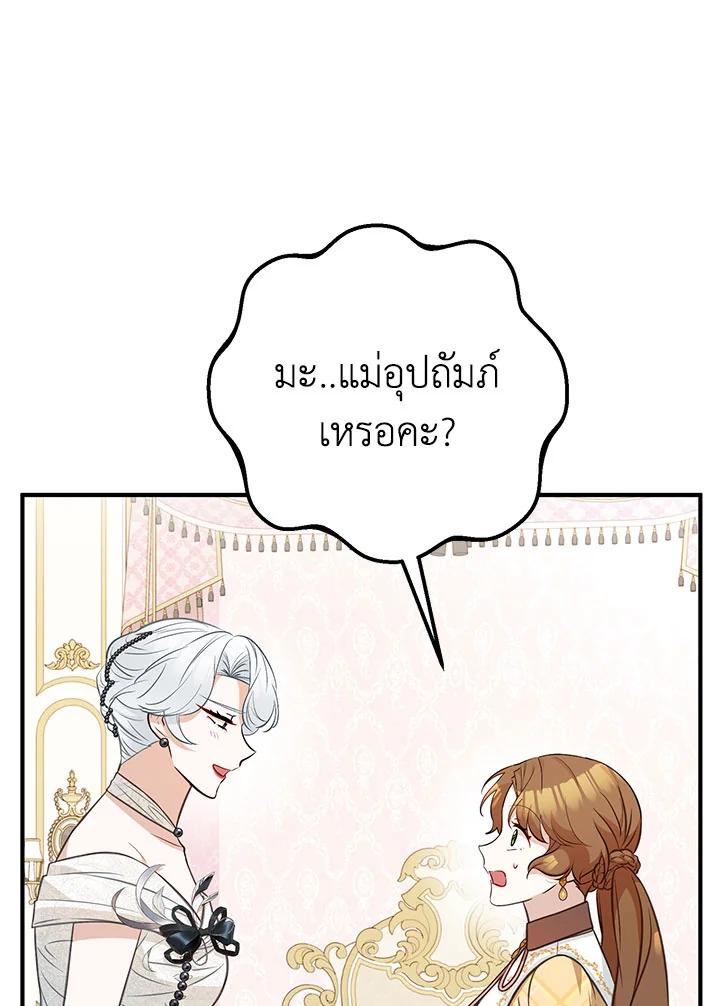 อ่านมังงะ Doctor Resignation ตอนที่ 40/91.jpg