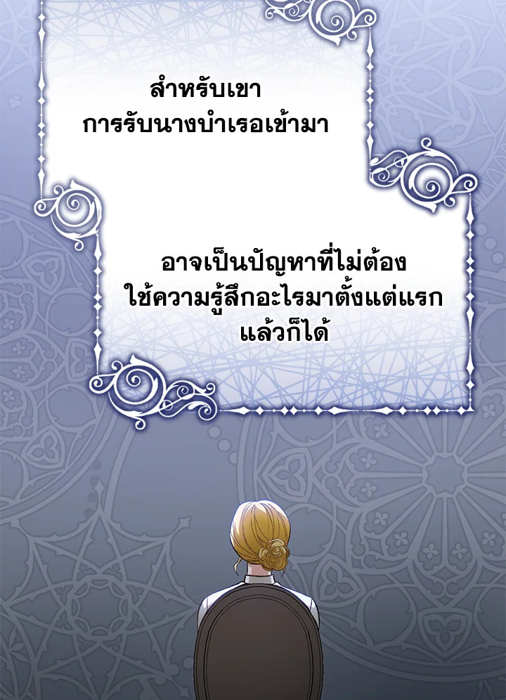 อ่านมังงะ The Mistress Runs Away ตอนที่ 31/91.jpg