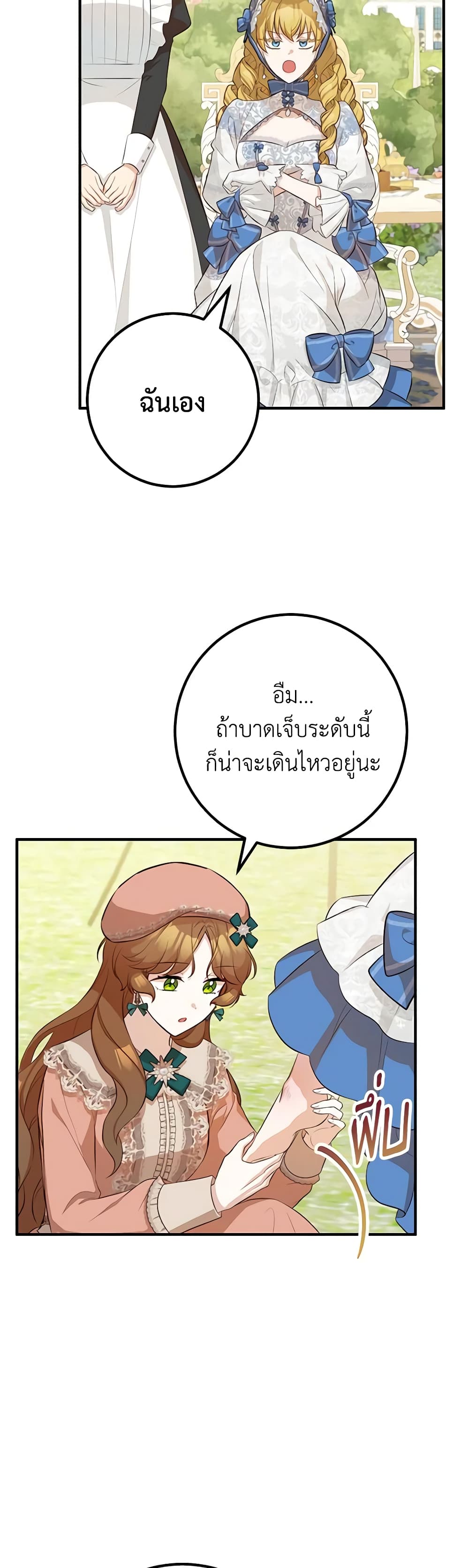 อ่านมังงะ Doctor Resignation ตอนที่ 47/9.jpg