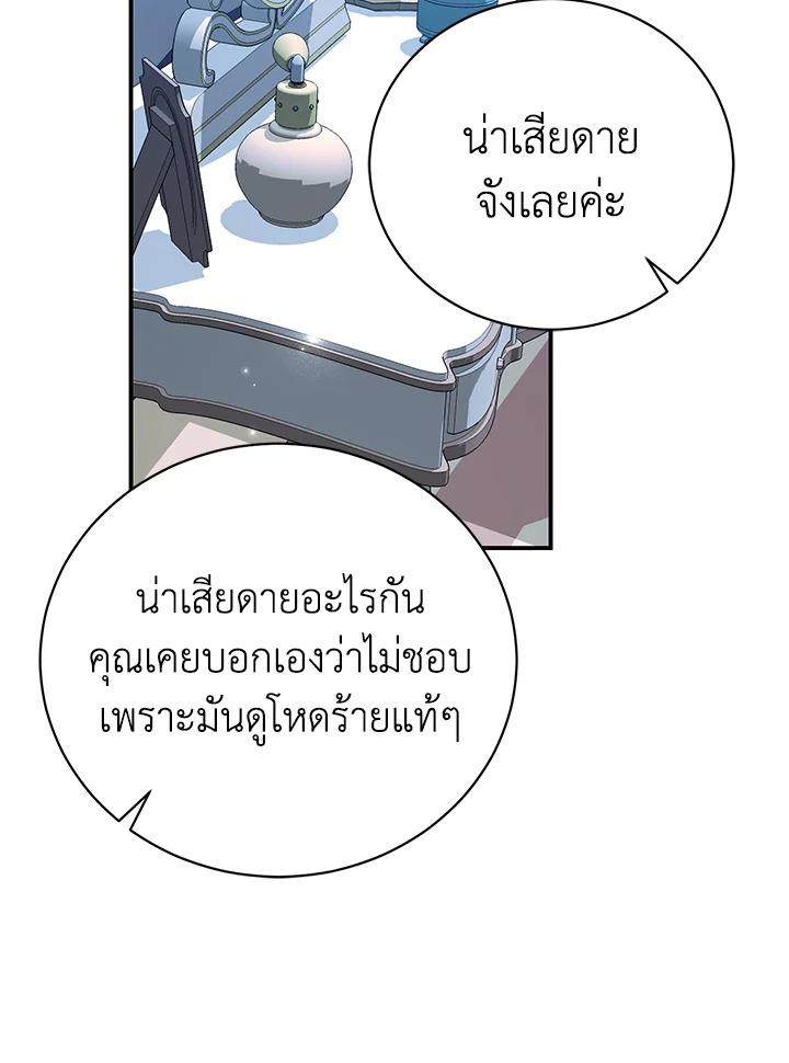 อ่านมังงะ The Mistress Runs Away ตอนที่ 36/91.jpg