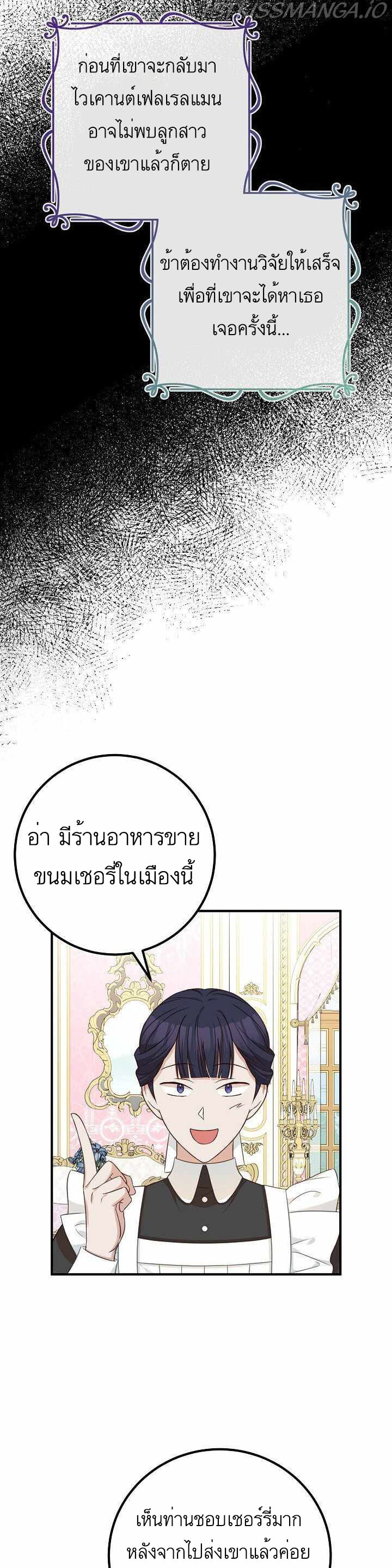 อ่านมังงะ Doctor Resignation ตอนที่ 26/9.jpg