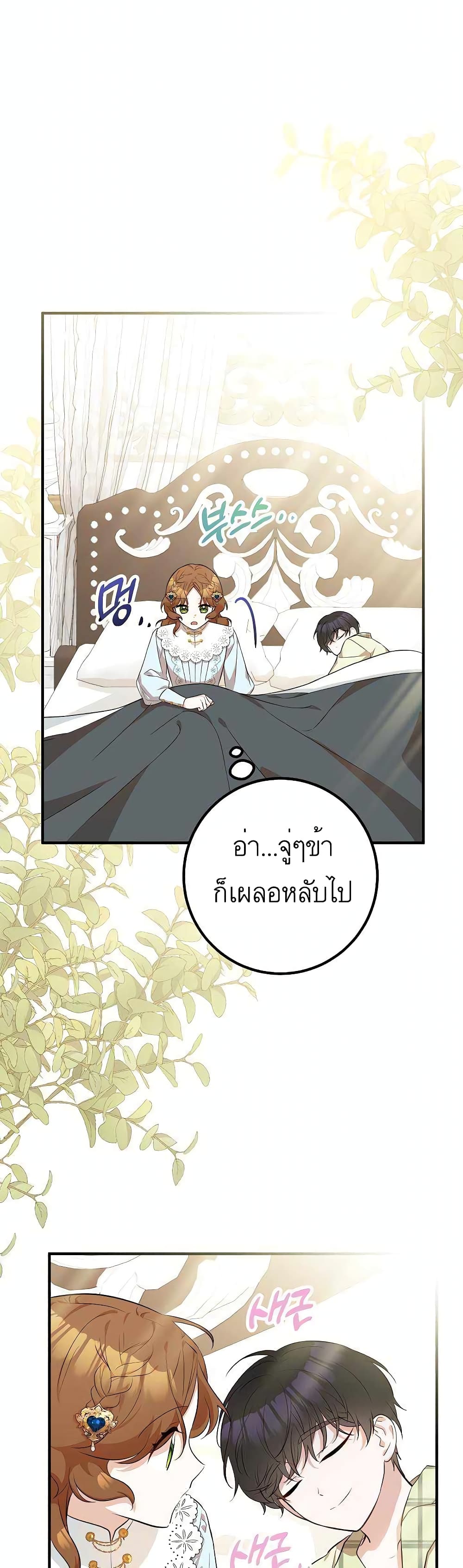 อ่านมังงะ Doctor Resignation ตอนที่ 24/9.jpg